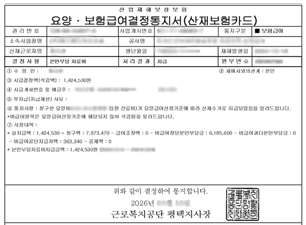 통지서
