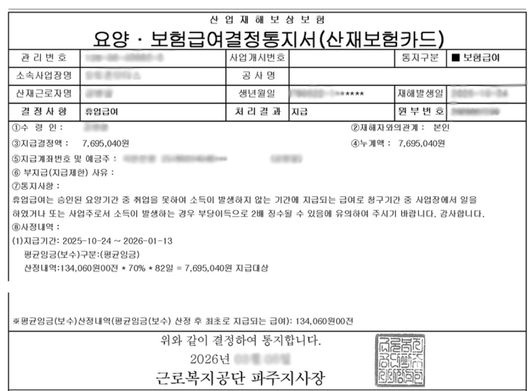통지서