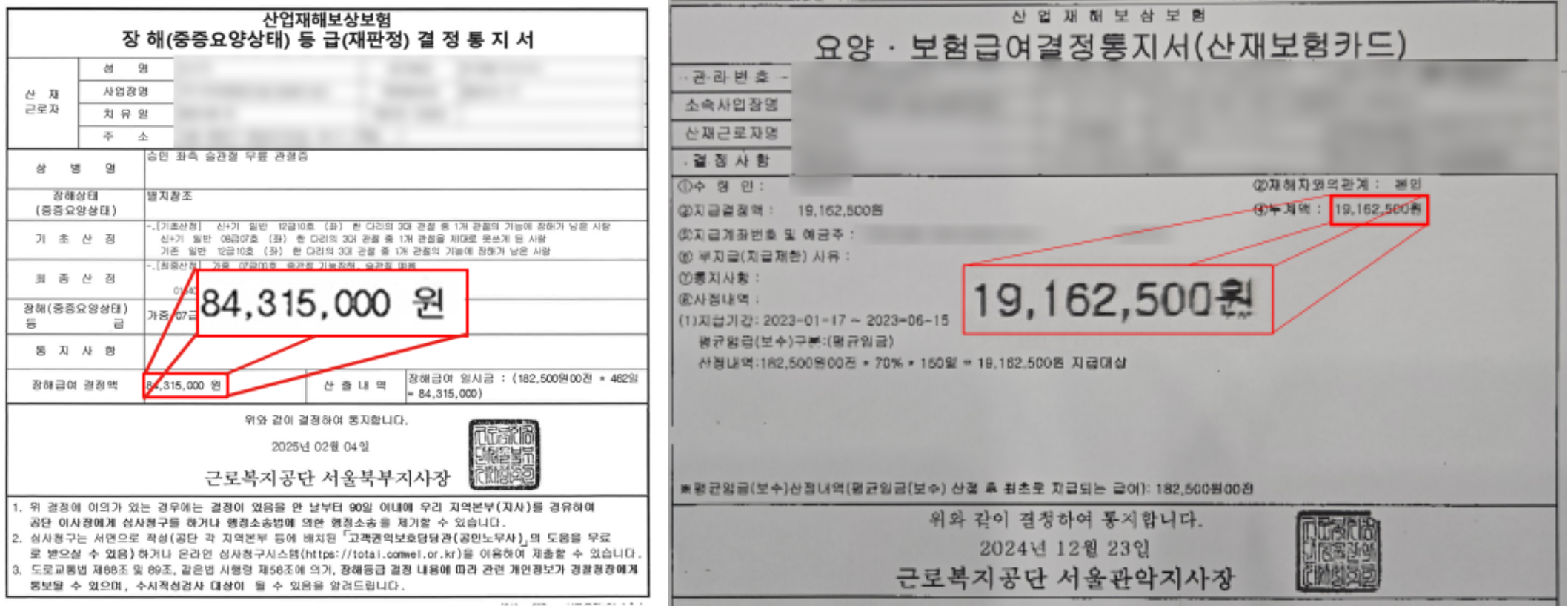 통지서