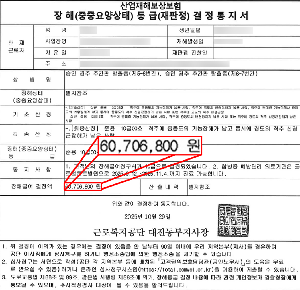 통지서