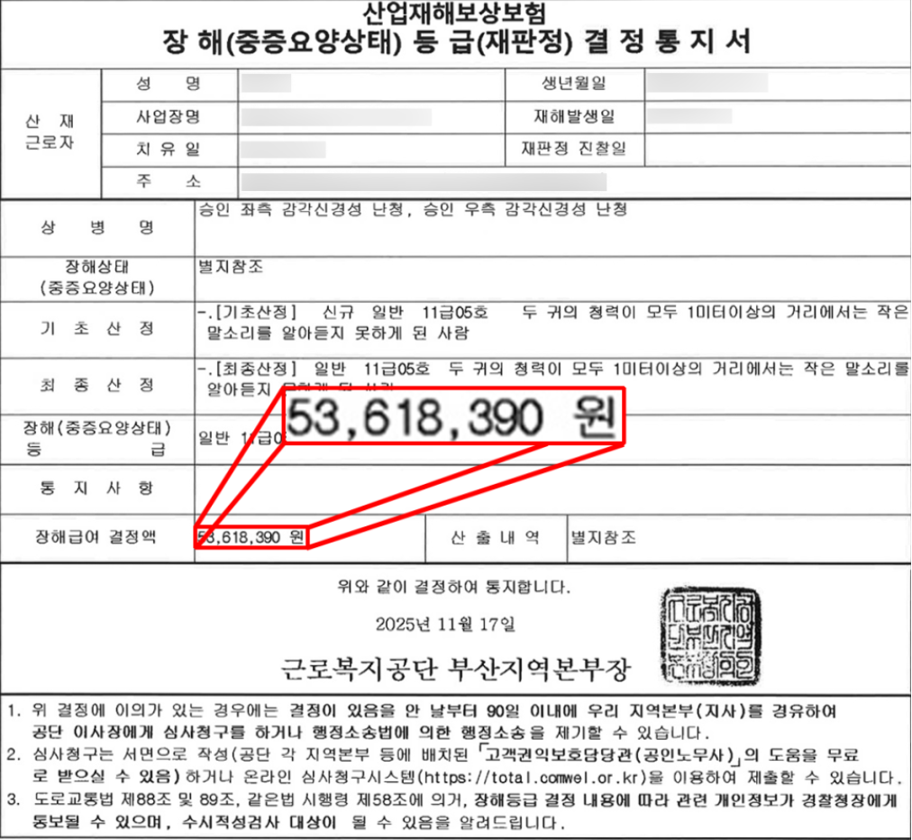 통지서