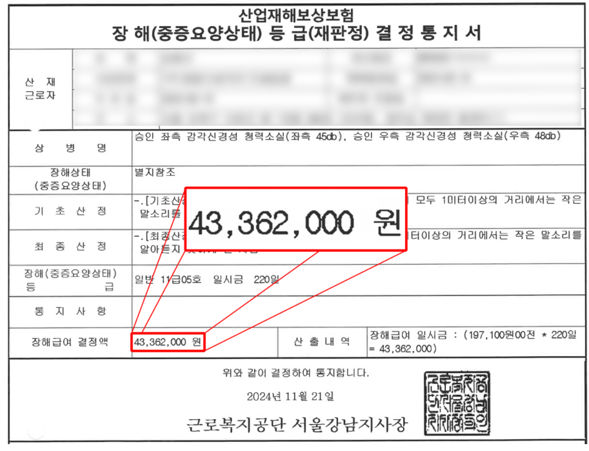 통지서