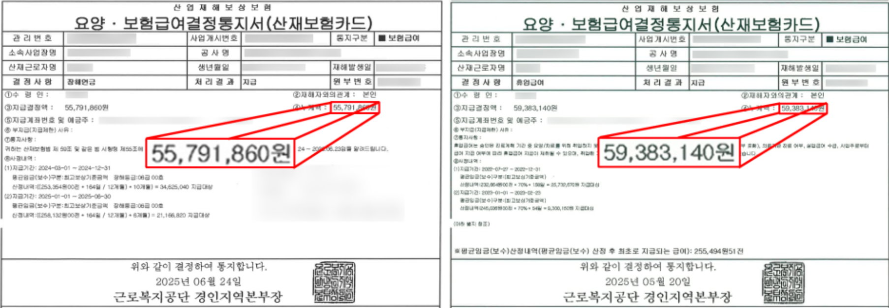 통지서
