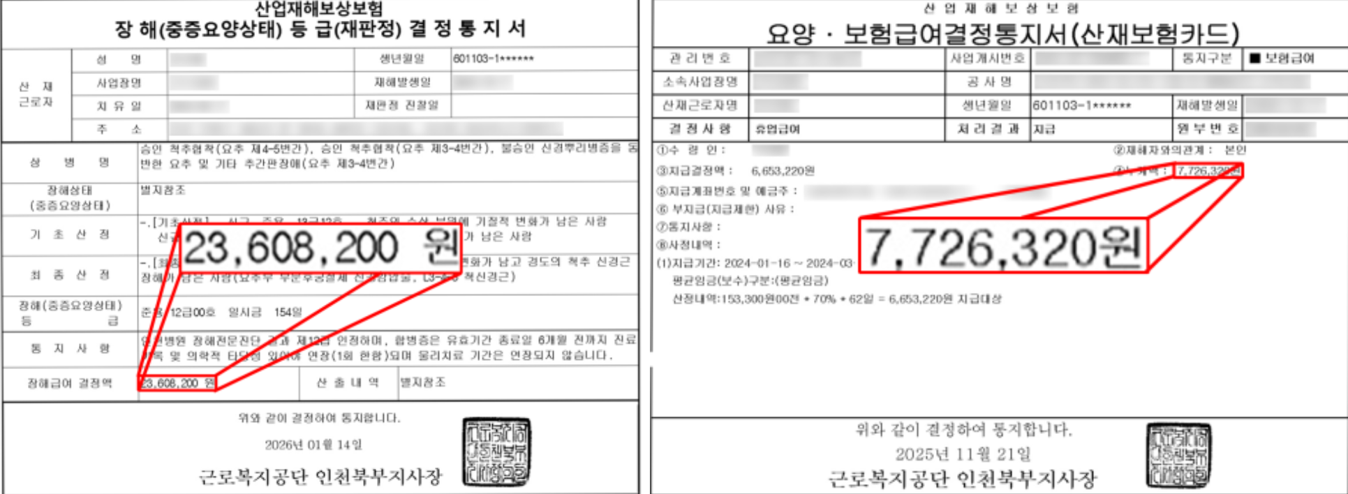 통지서