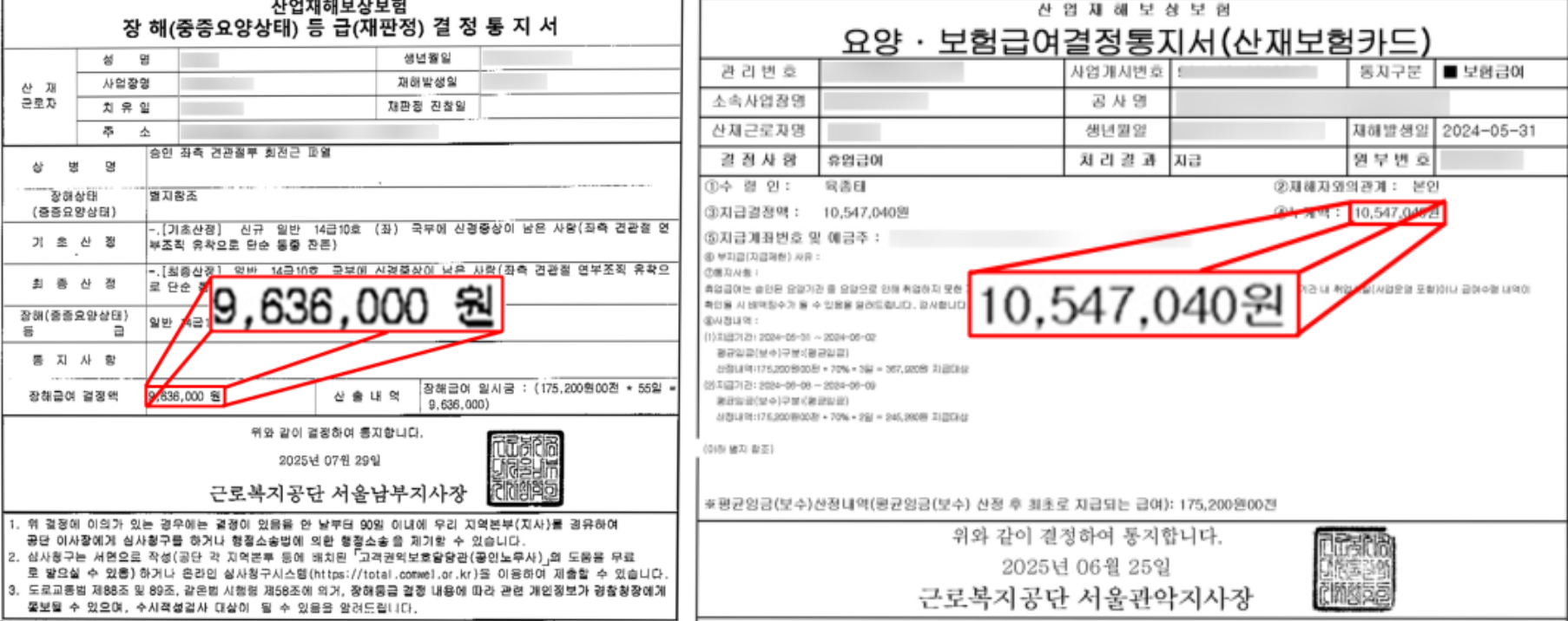 통지서