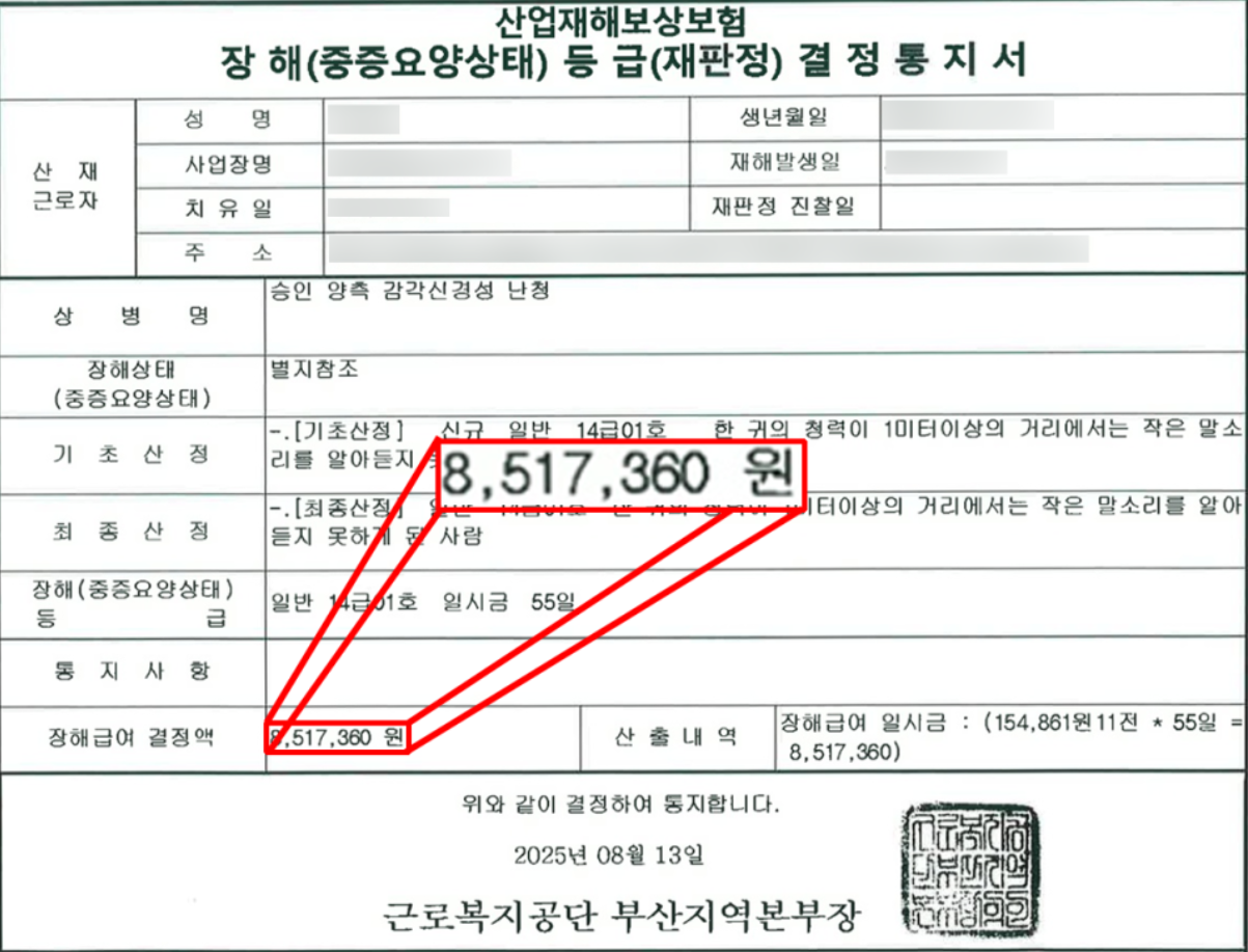 통지서