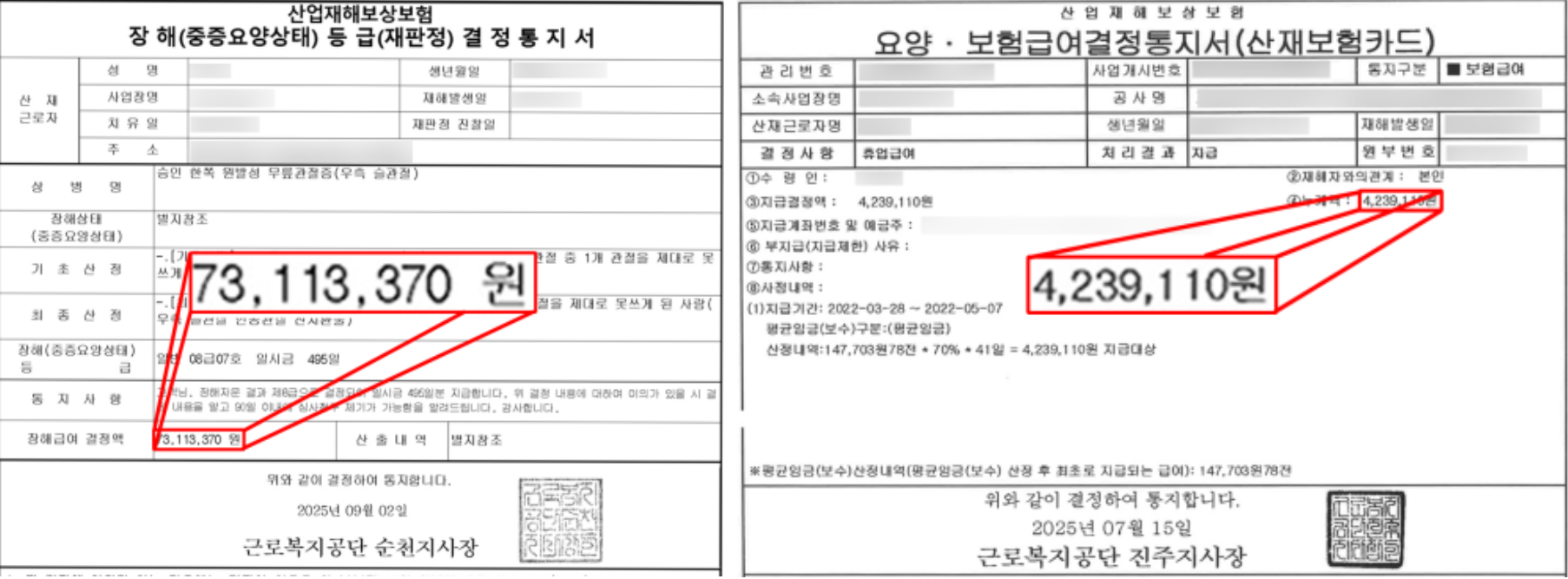 통지서