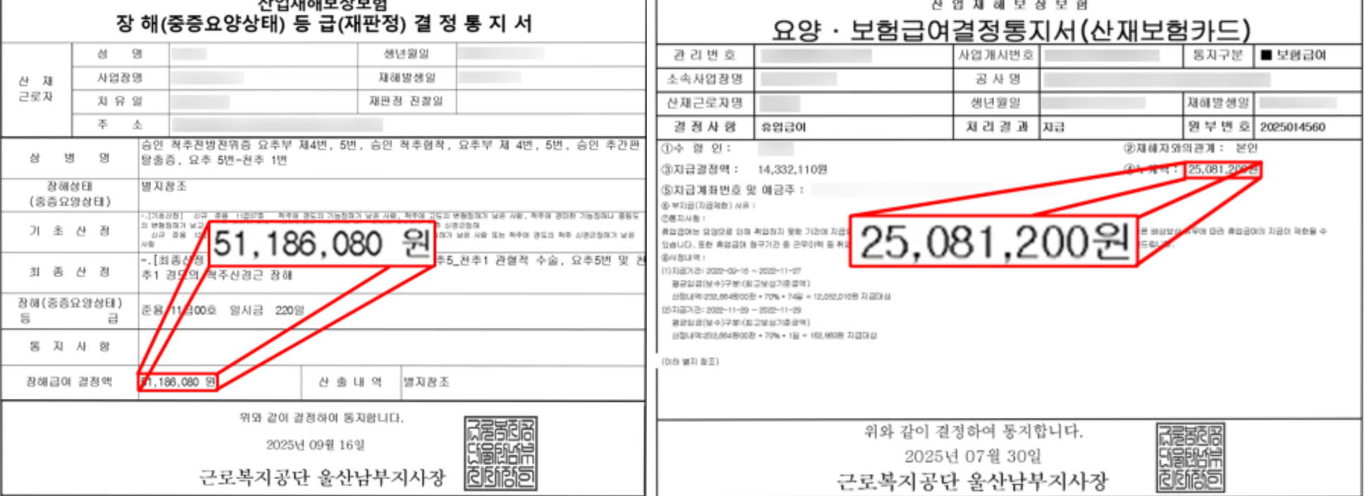 통지서