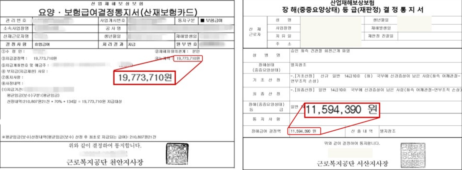 통지서