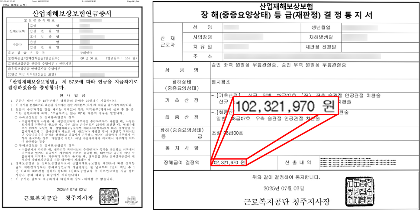 통지서