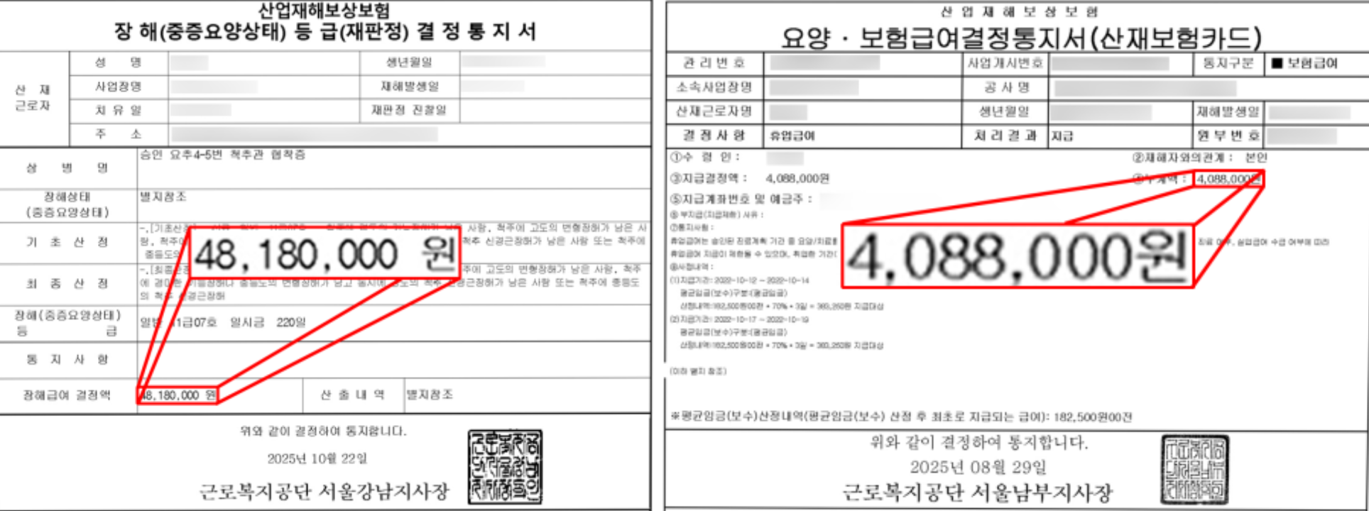 통지서