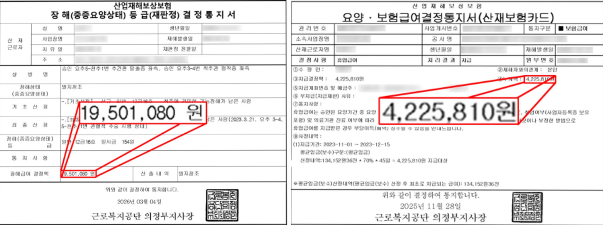 통지서