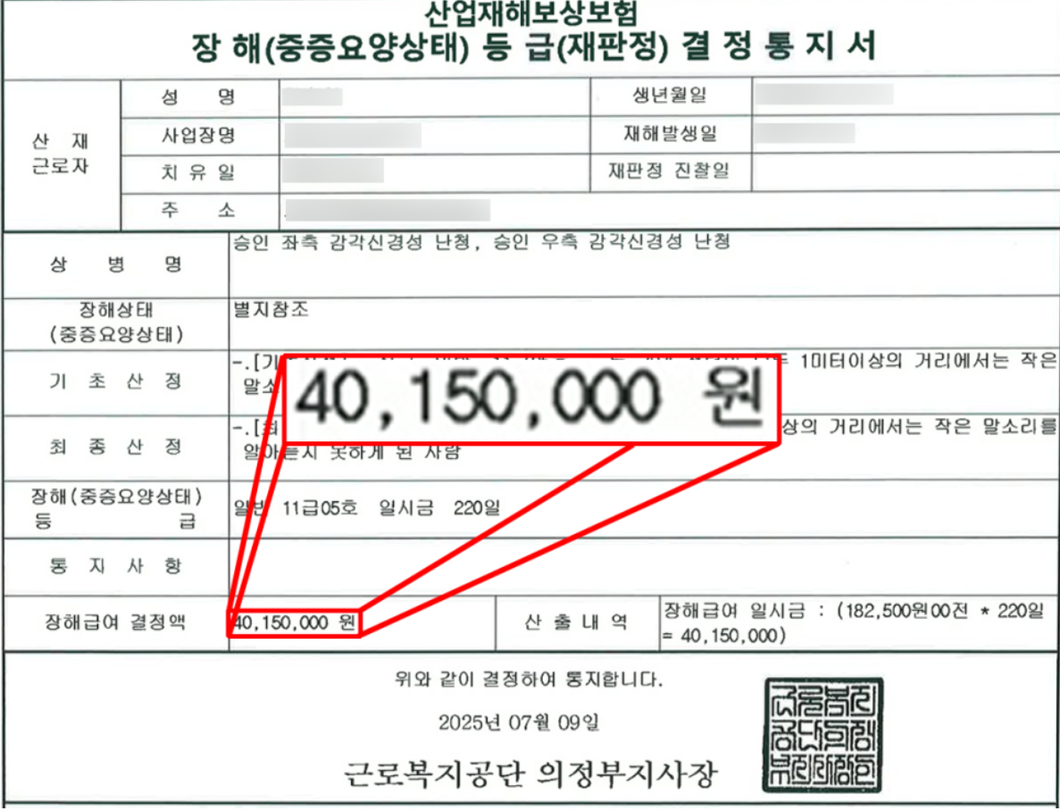 통지서