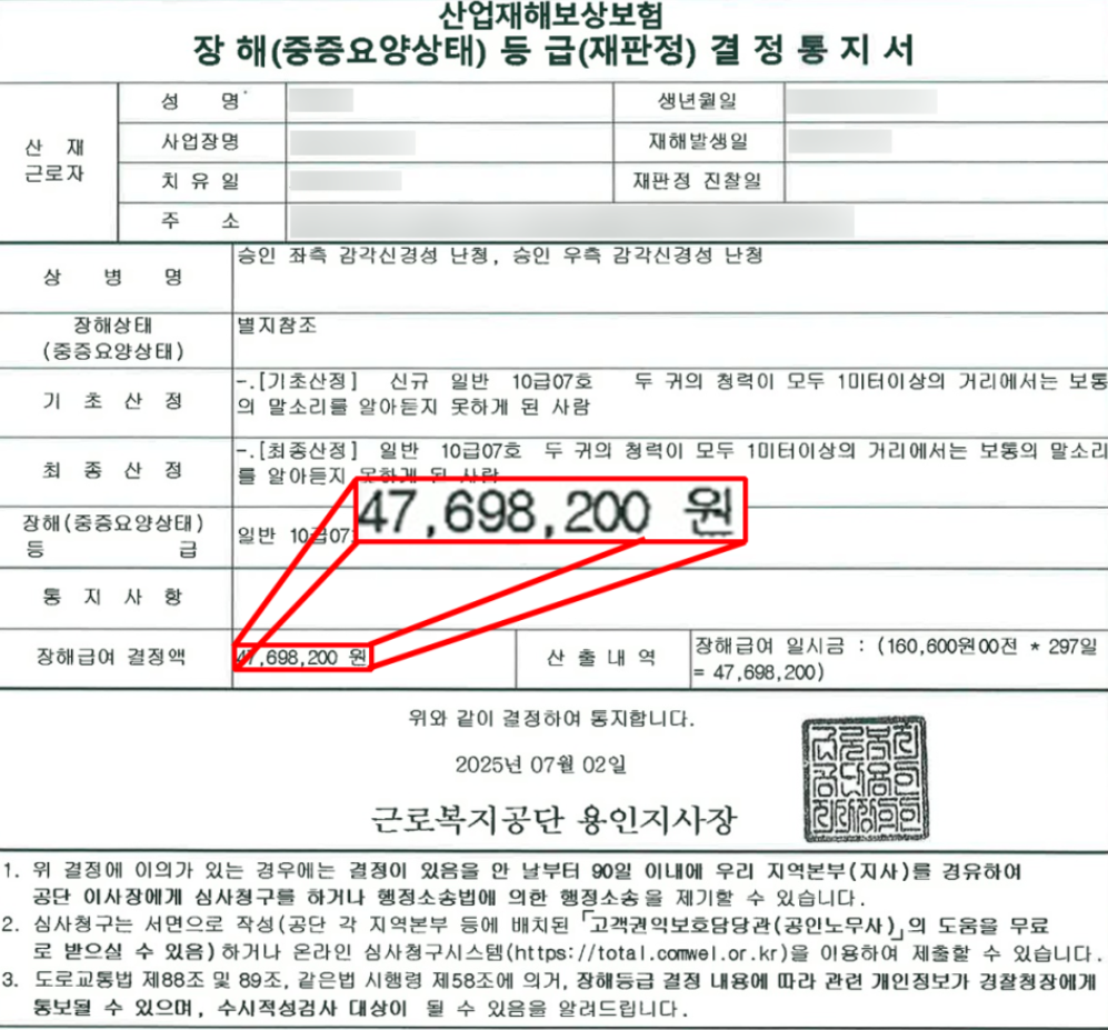 통지서