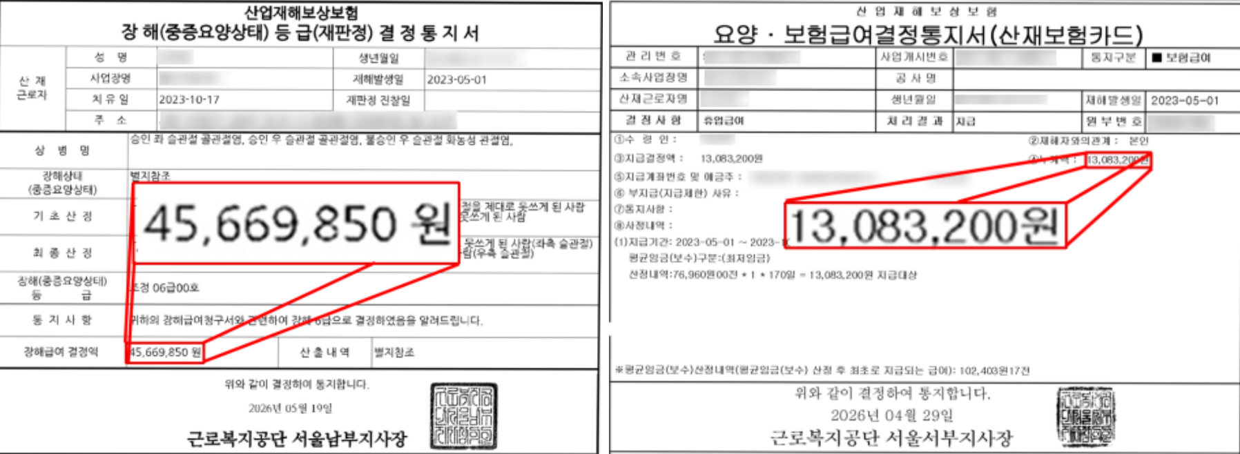 통지서