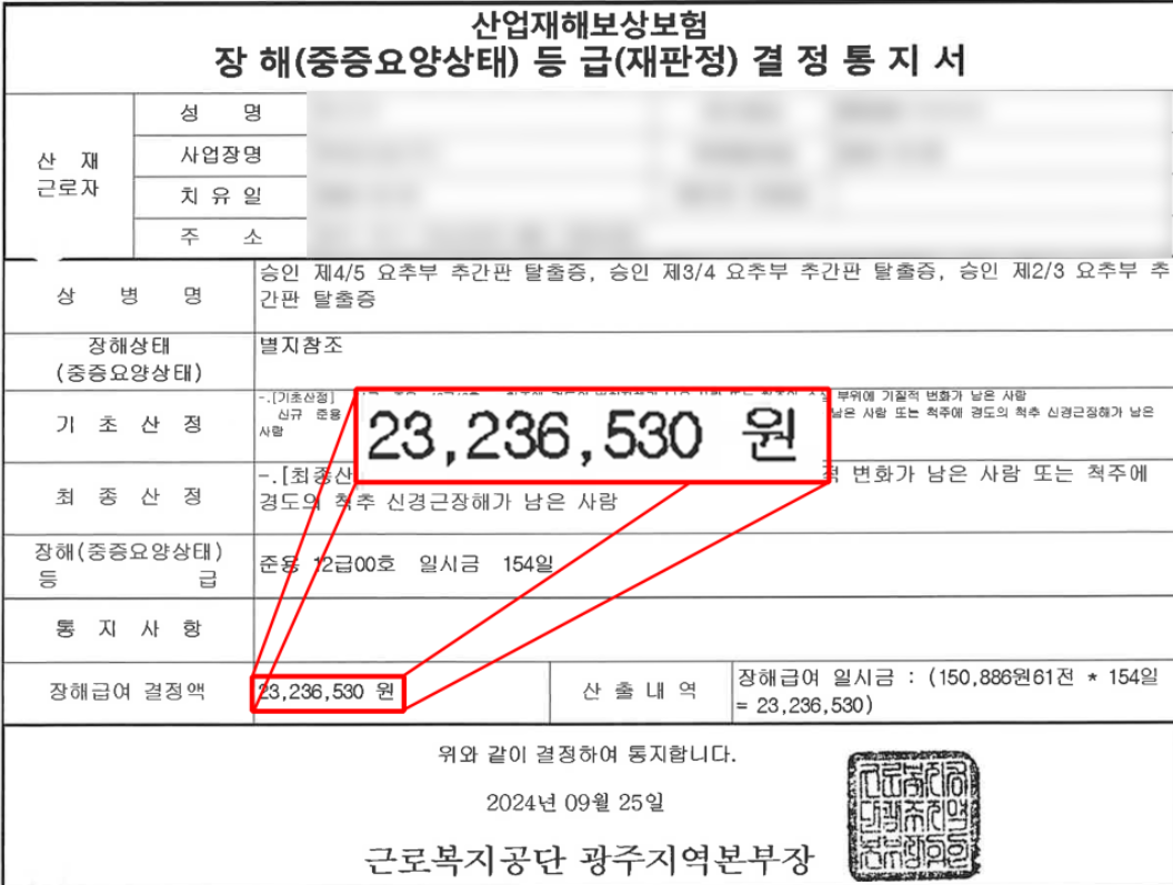통지서