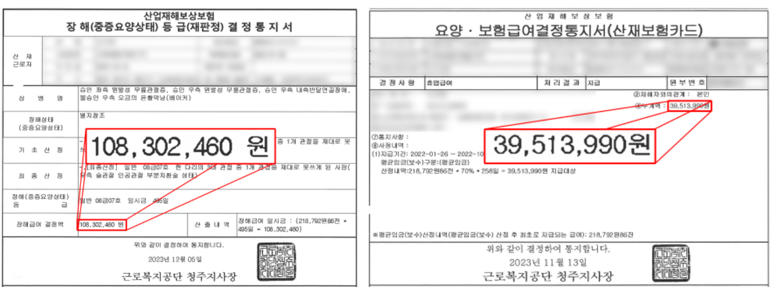 통지서