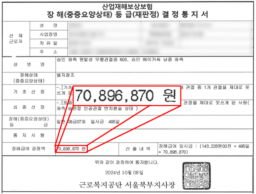통지서
