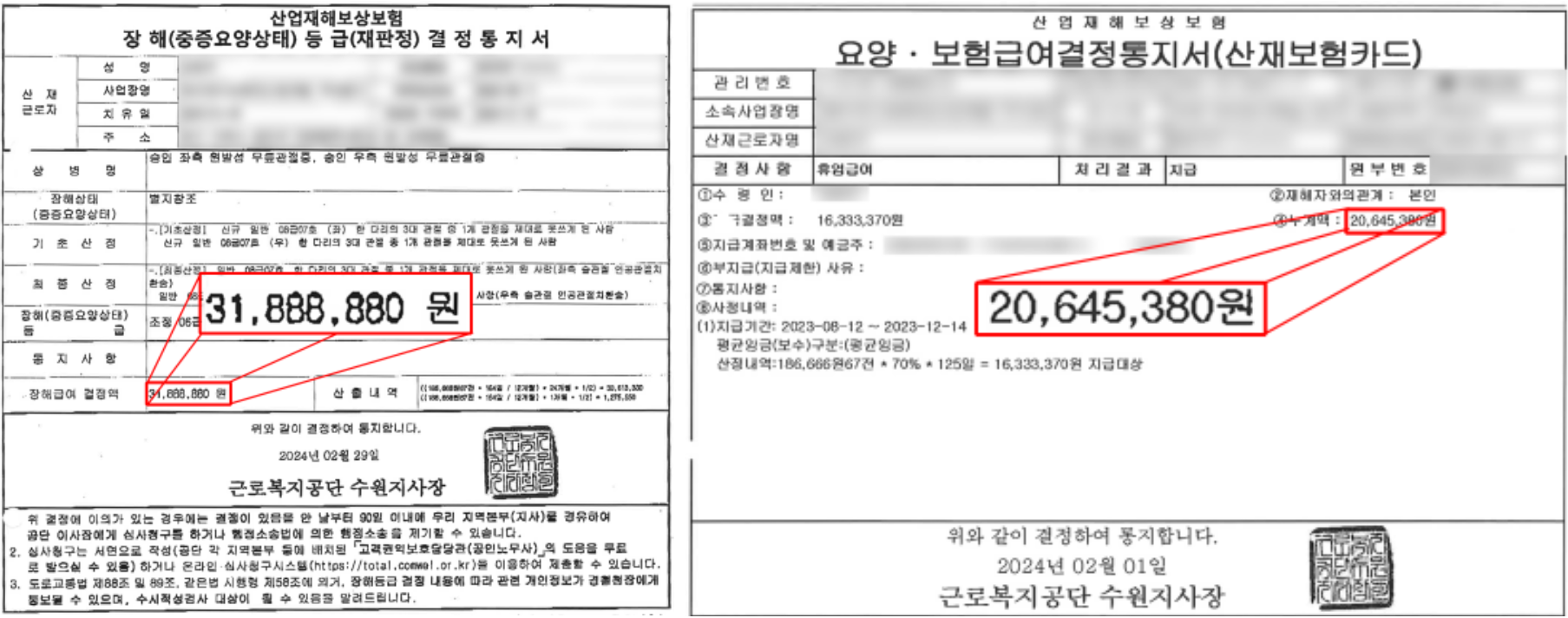 통지서