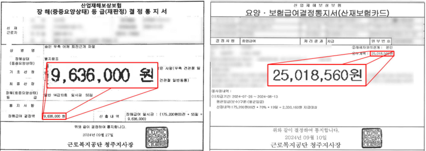 통지서