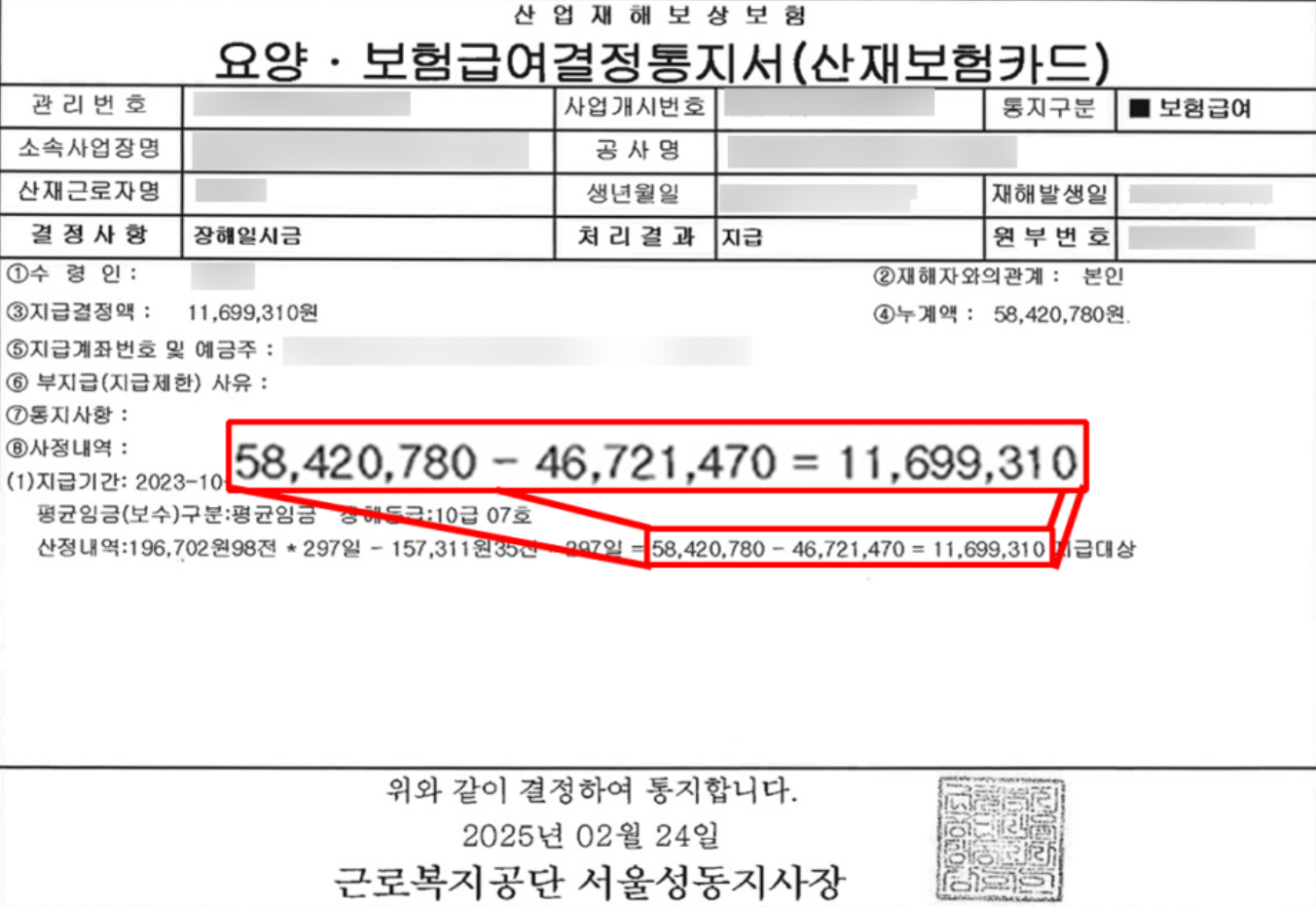 통지서