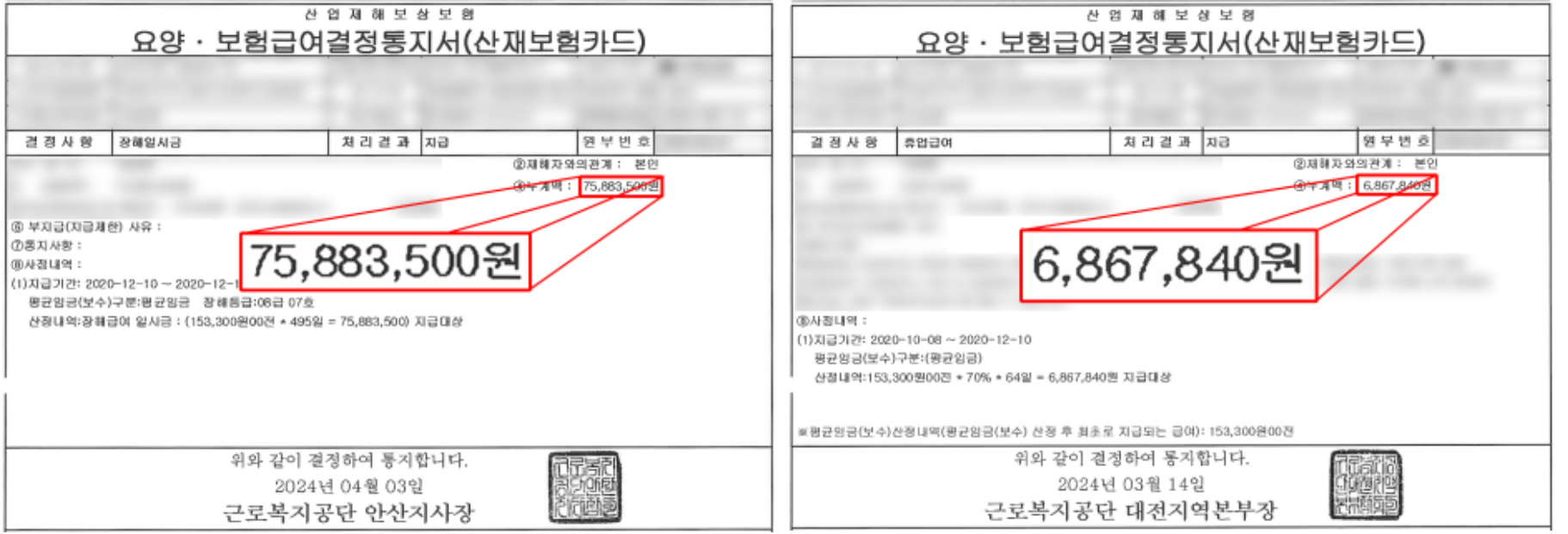 통지서