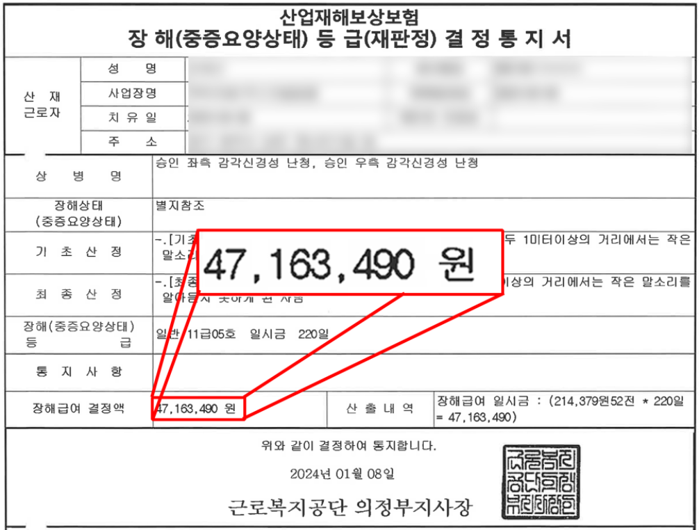 통지서
