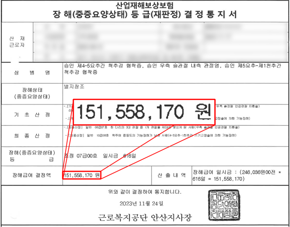 통지서