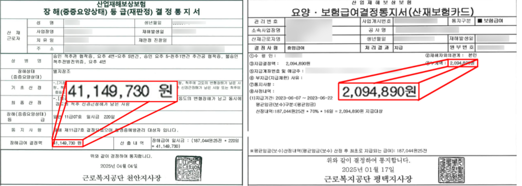 통지서