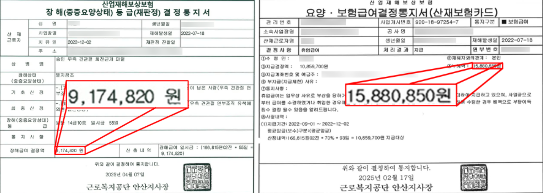 통지서