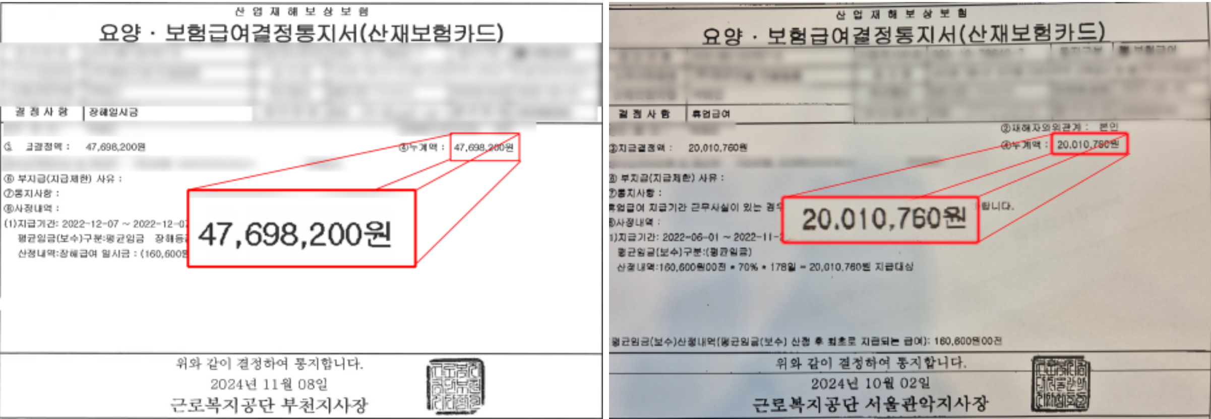 통지서