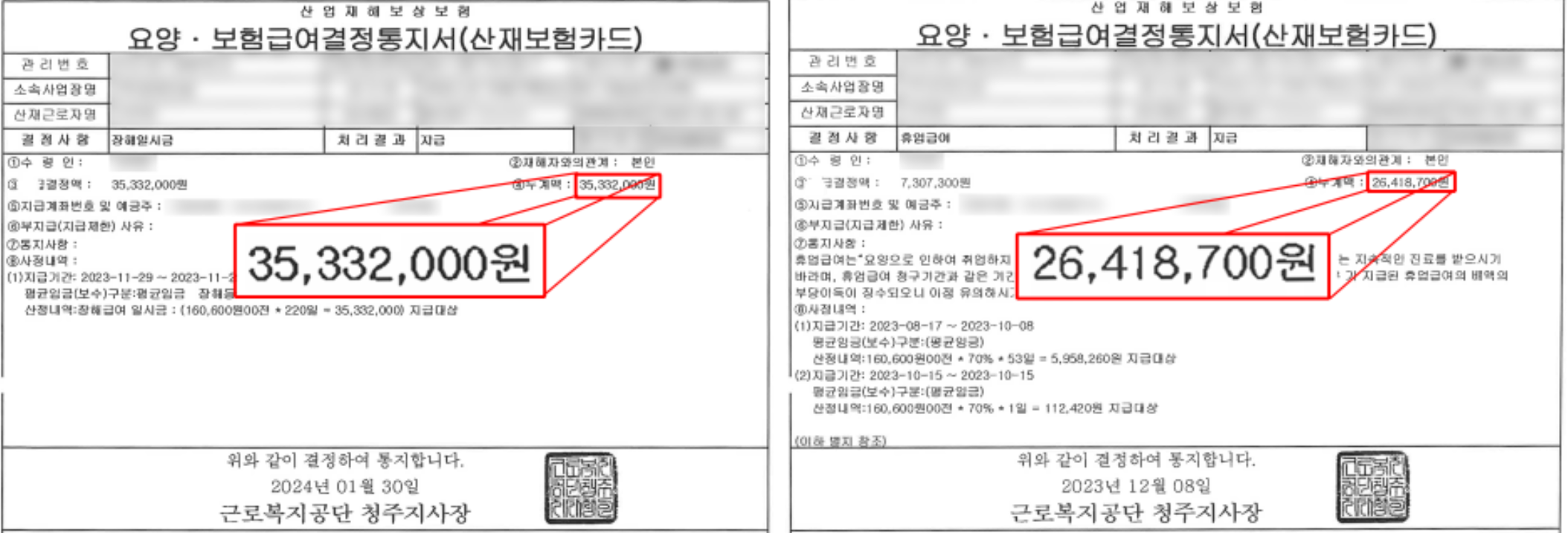통지서