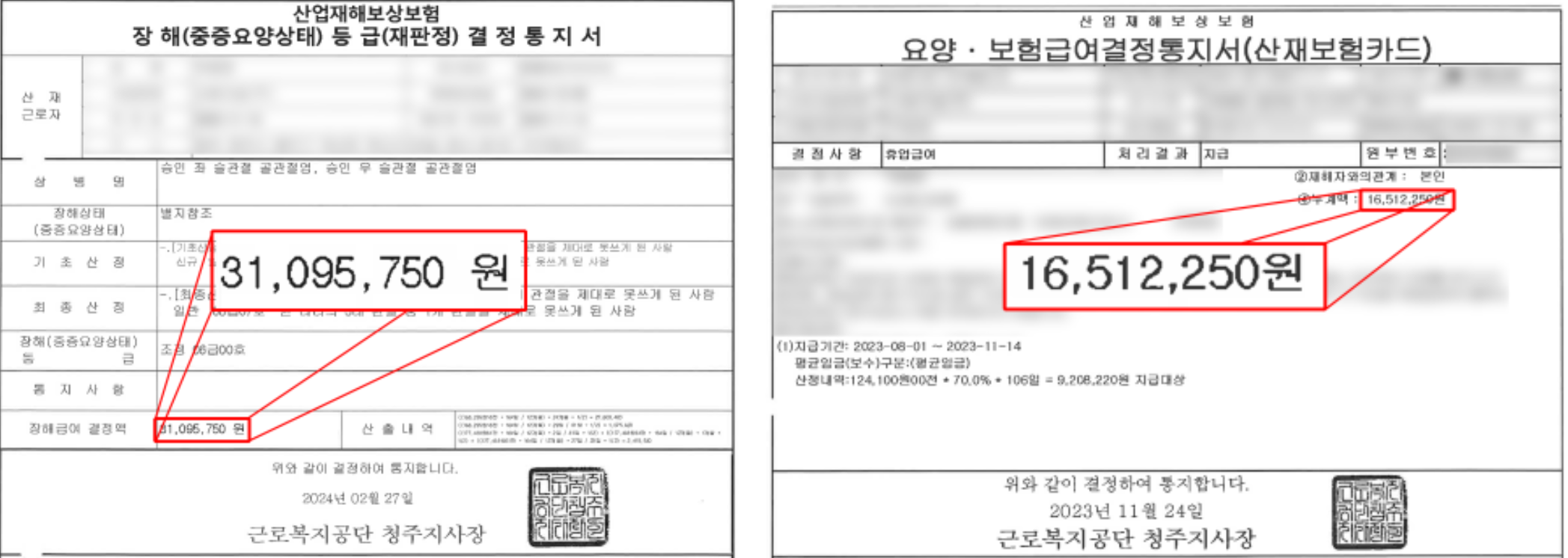 통지서