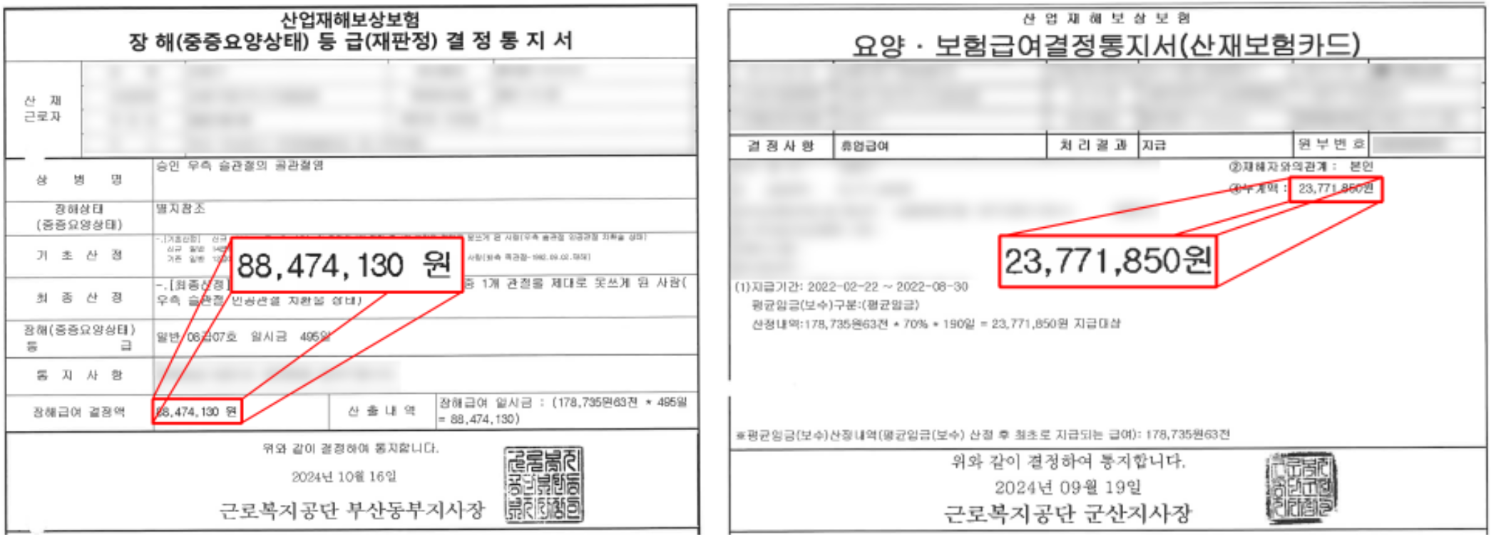 통지서