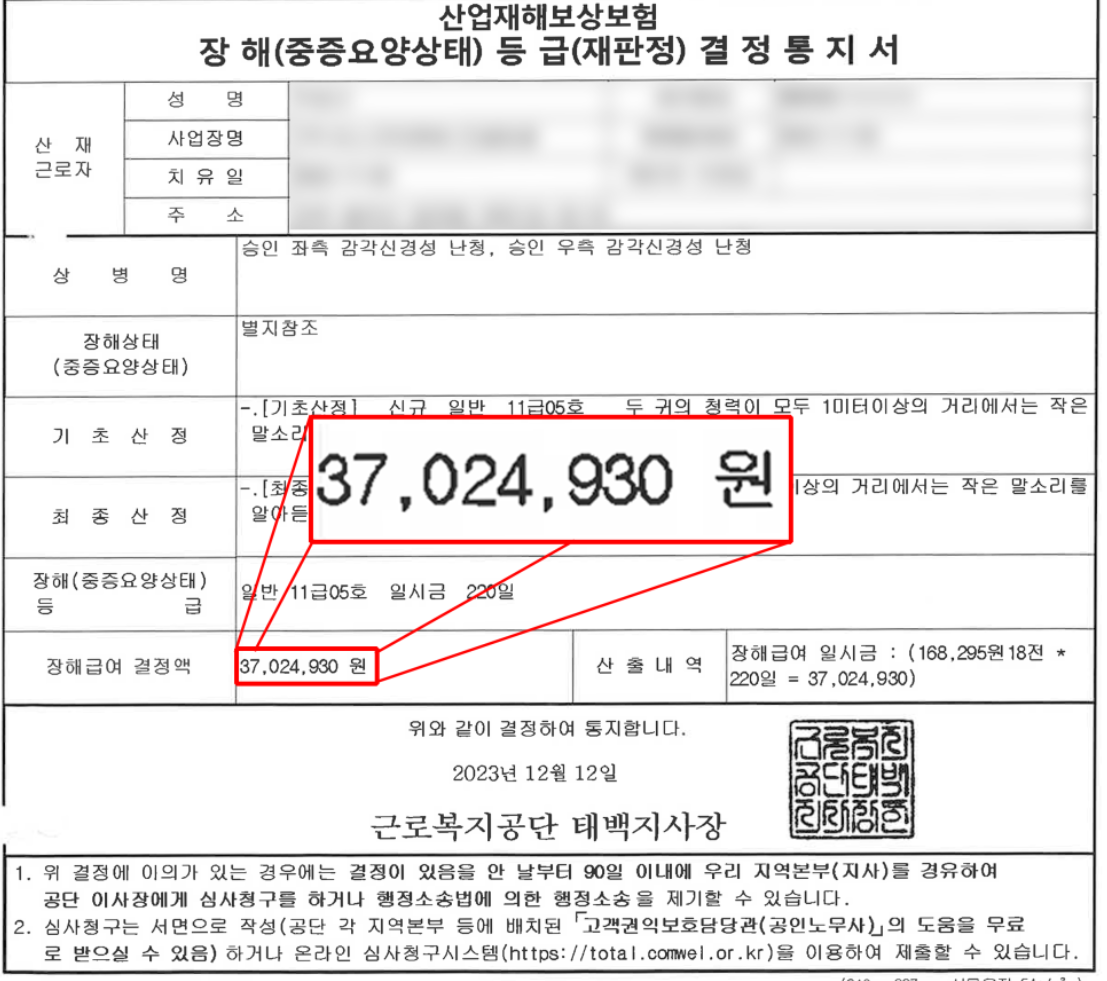 통지서