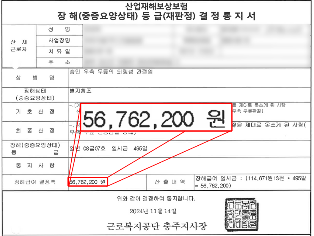 통지서