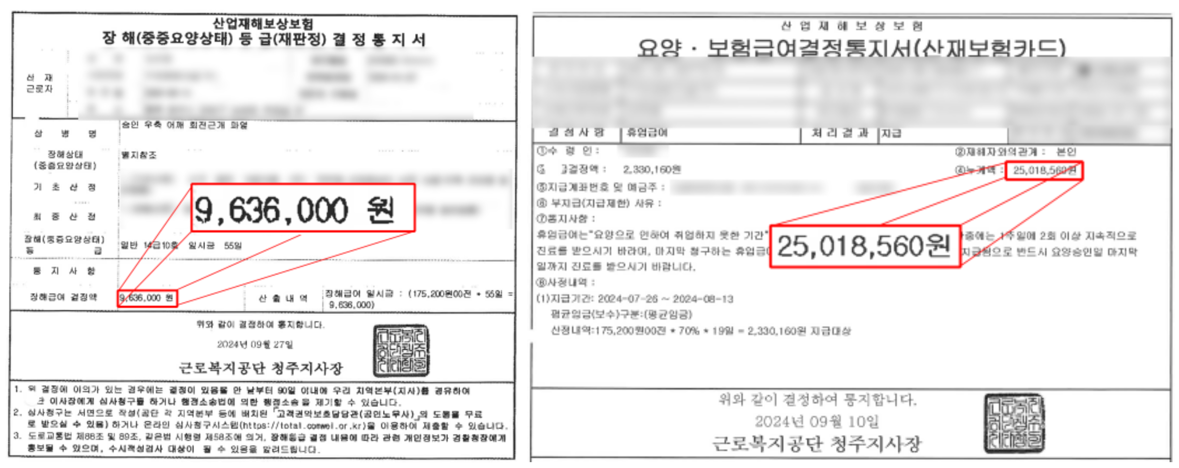 통지서