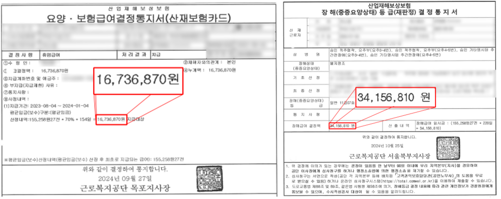 통지서