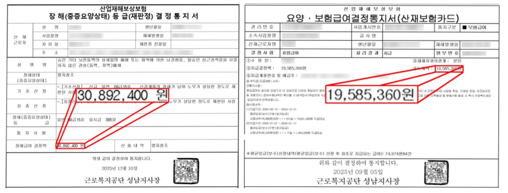 통지서