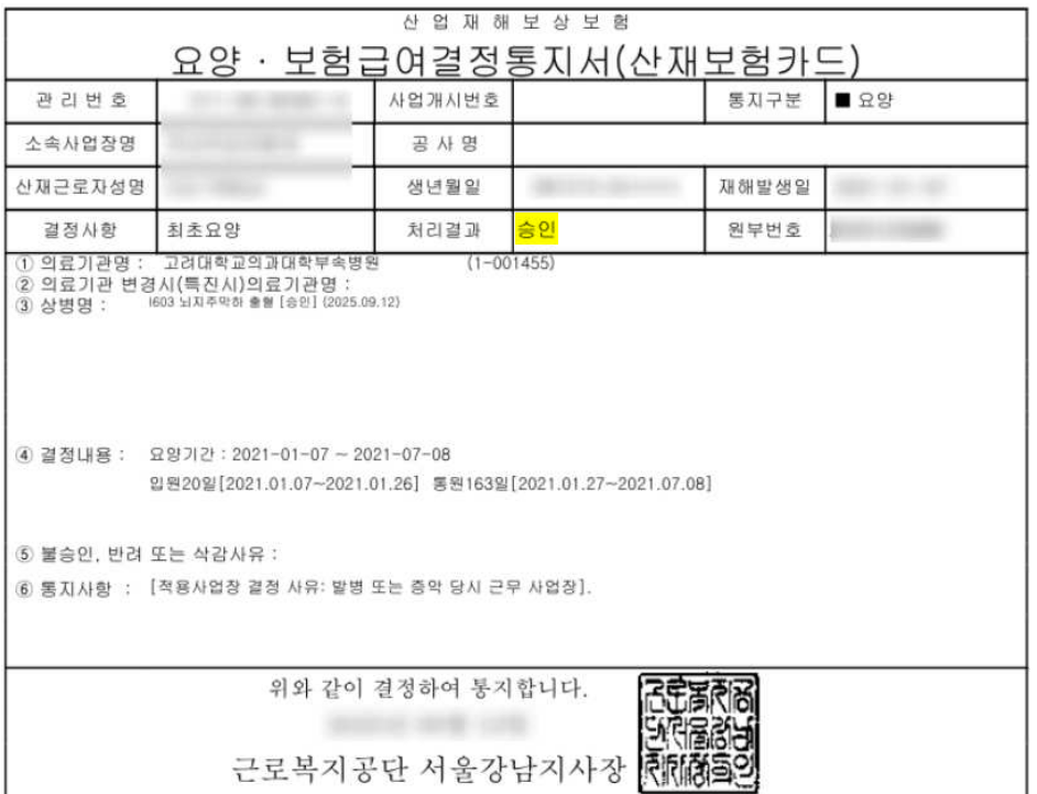 통지서