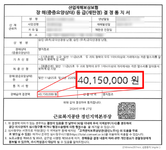 통지서